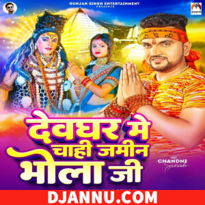 Devghar Me Kinholai Nai Jamin - Bolbam Mp3 Songs